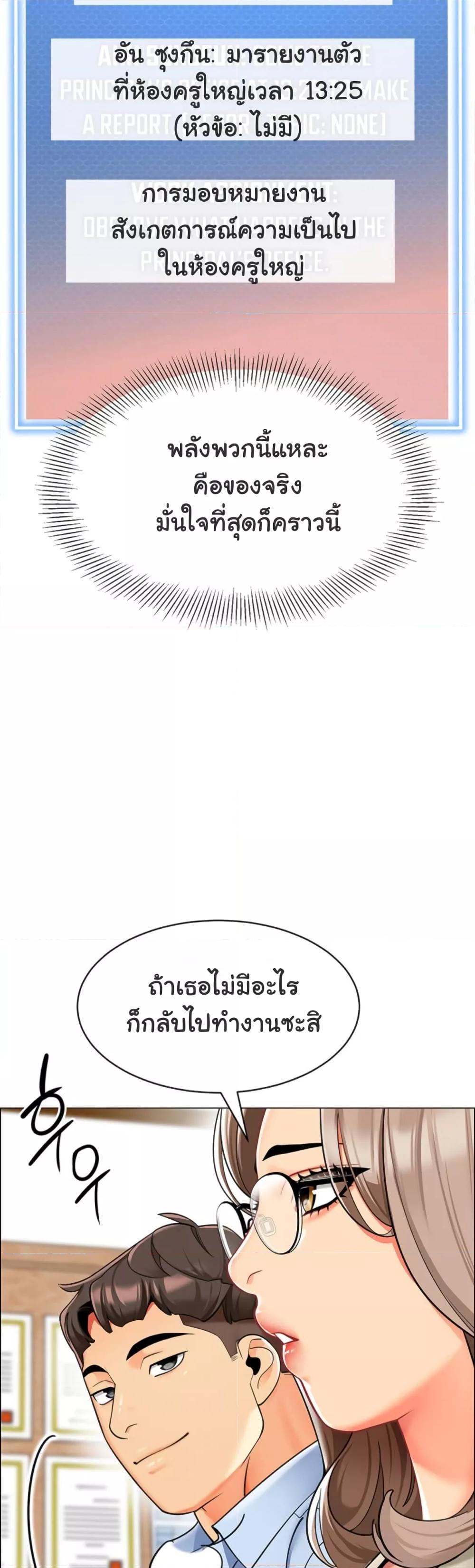 A Wise Driver’s Life – A Wise Driver’s Life – ตอนที่ 30 หน้า 15