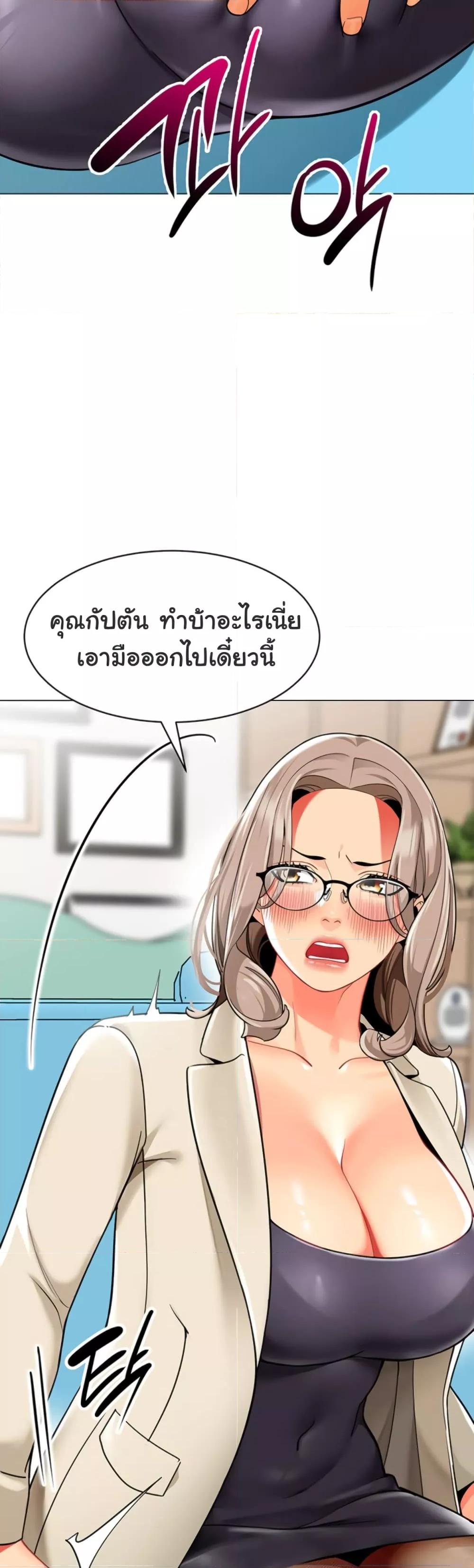 A Wise Driver’s Life – A Wise Driver’s Life – ตอนที่ 30 หน้า 18