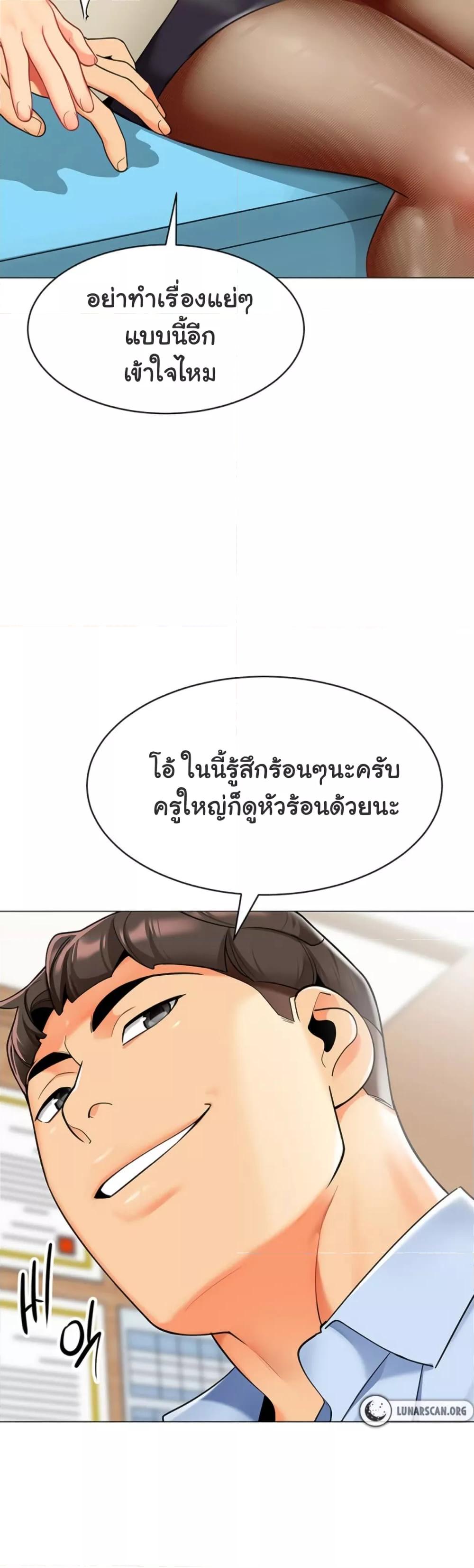 A Wise Driver’s Life – A Wise Driver’s Life – ตอนที่ 30 หน้า 19