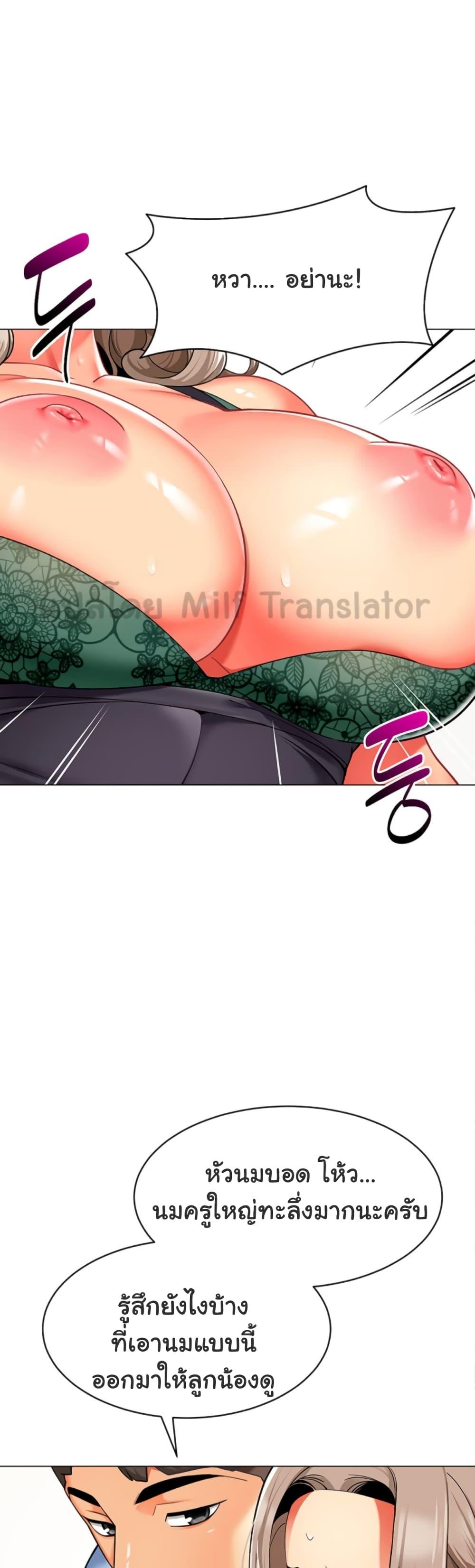 A Wise Driver’s Life – A Wise Driver’s Life – ตอนที่ 30 หน้า 32