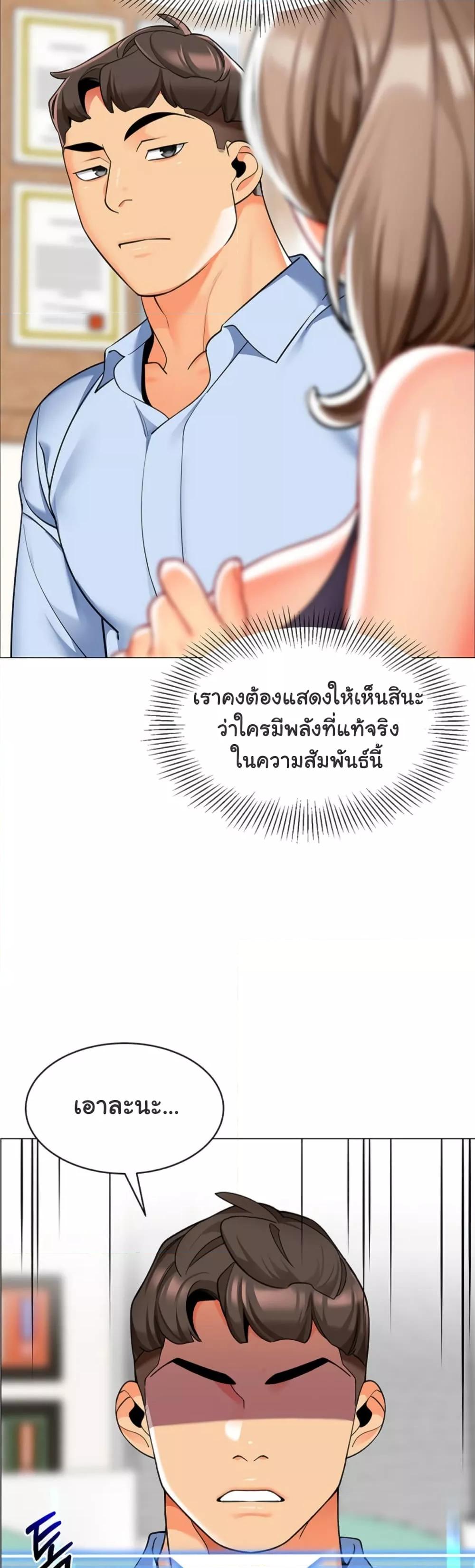 A Wise Driver’s Life – A Wise Driver’s Life – ตอนที่ 30 หน้า 36