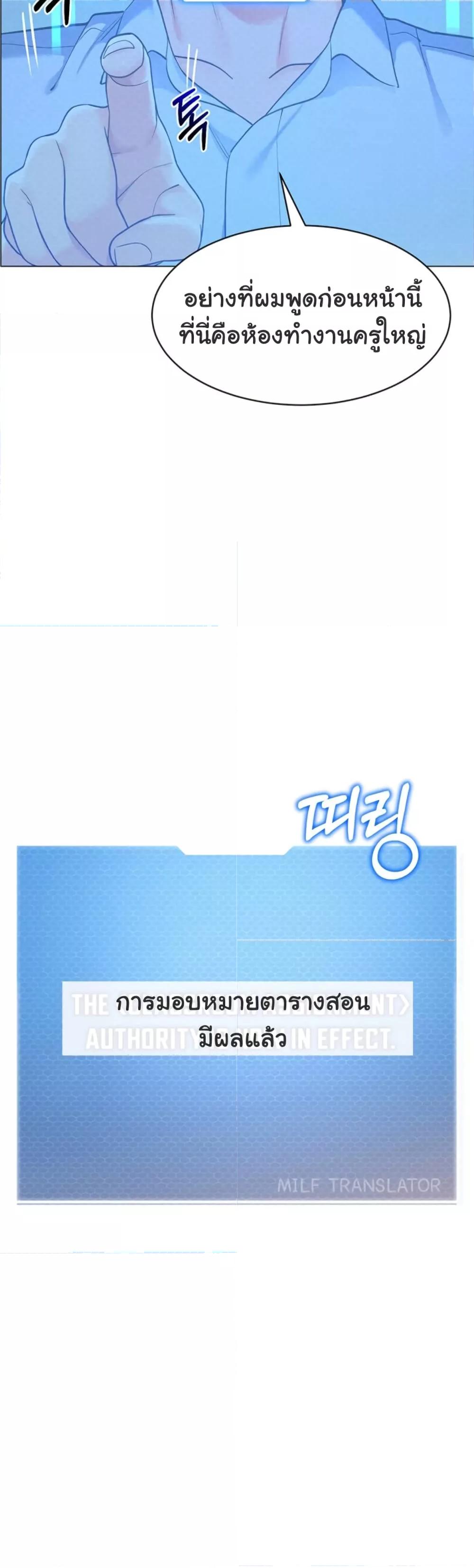 A Wise Driver’s Life – A Wise Driver’s Life – ตอนที่ 30 หน้า 37
