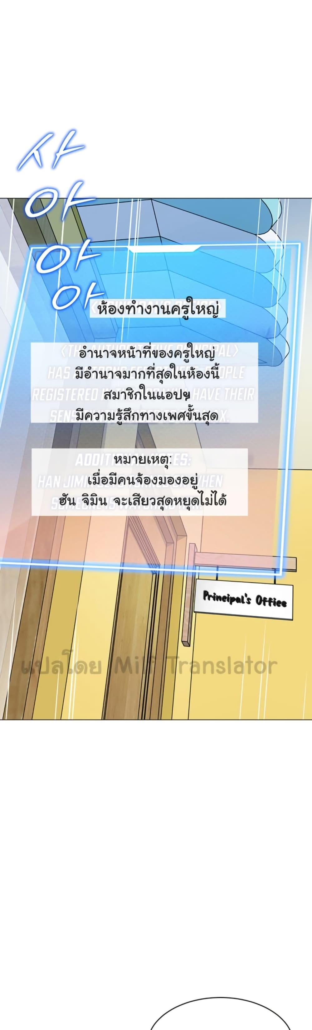 A Wise Driver’s Life – A Wise Driver’s Life – ตอนที่ 30 หน้า 38