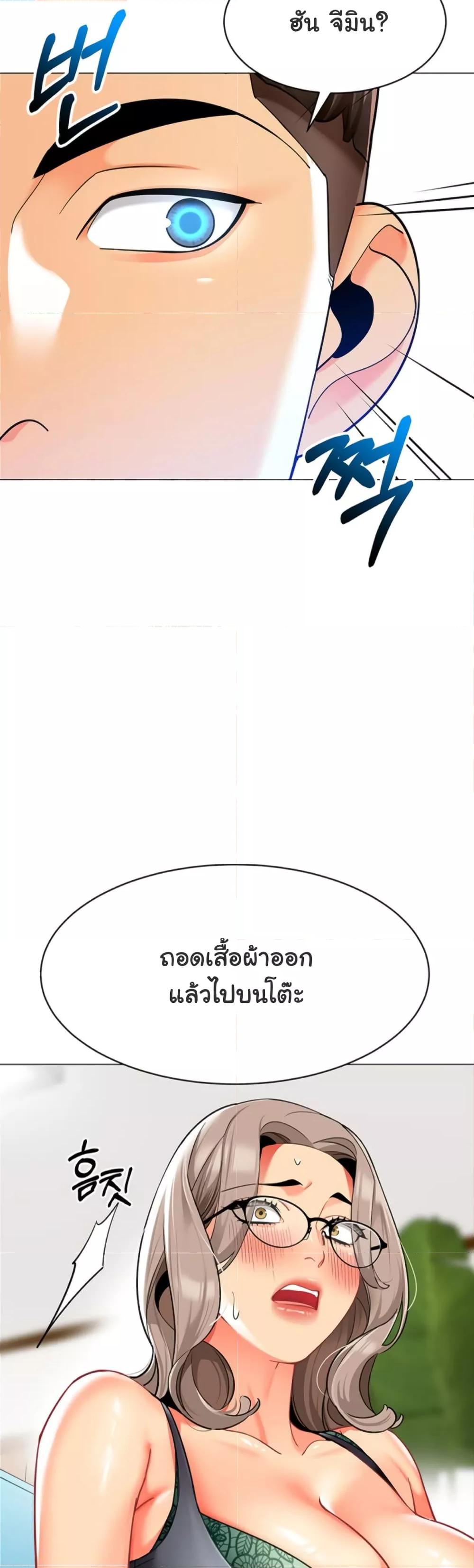 A Wise Driver’s Life – A Wise Driver’s Life – ตอนที่ 30 หน้า 39