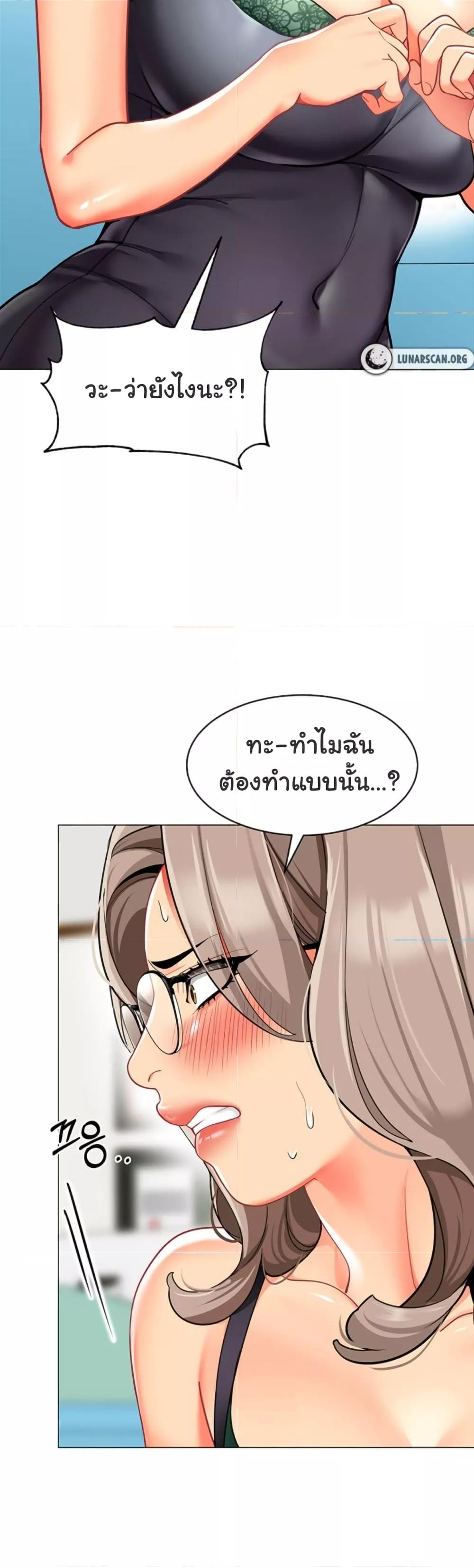 A Wise Driver’s Life – A Wise Driver’s Life – ตอนที่ 30 หน้า 40