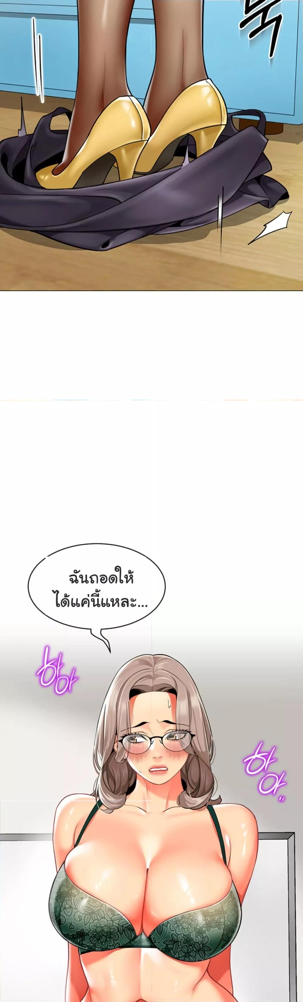 A Wise Driver’s Life – A Wise Driver’s Life – ตอนที่ 30 หน้า 42