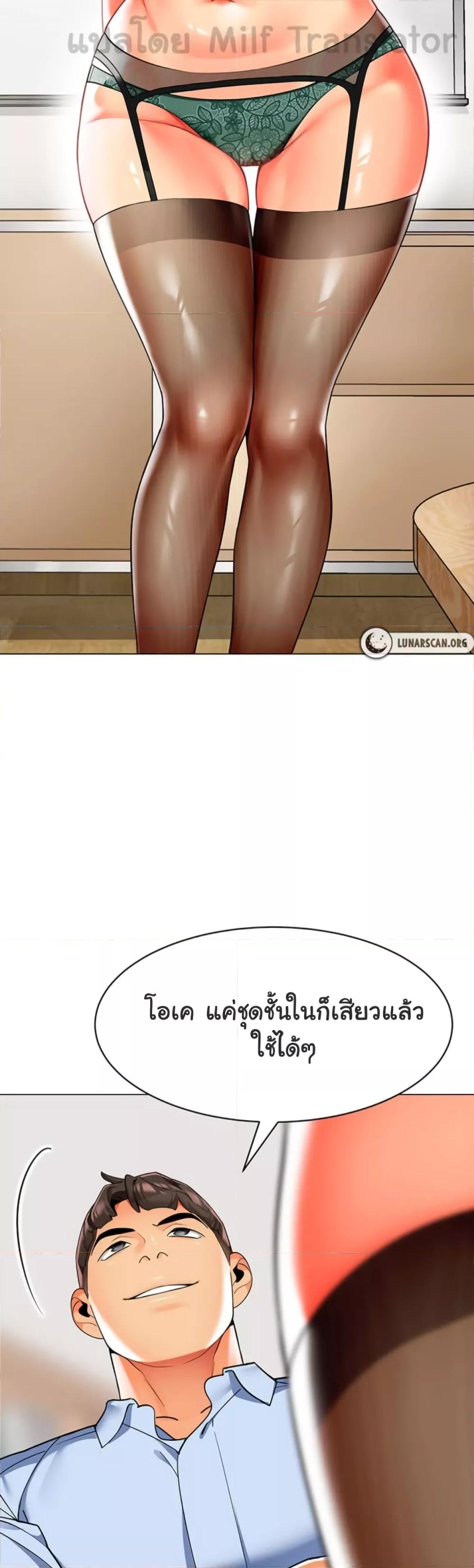 A Wise Driver’s Life – A Wise Driver’s Life – ตอนที่ 30 หน้า 43
