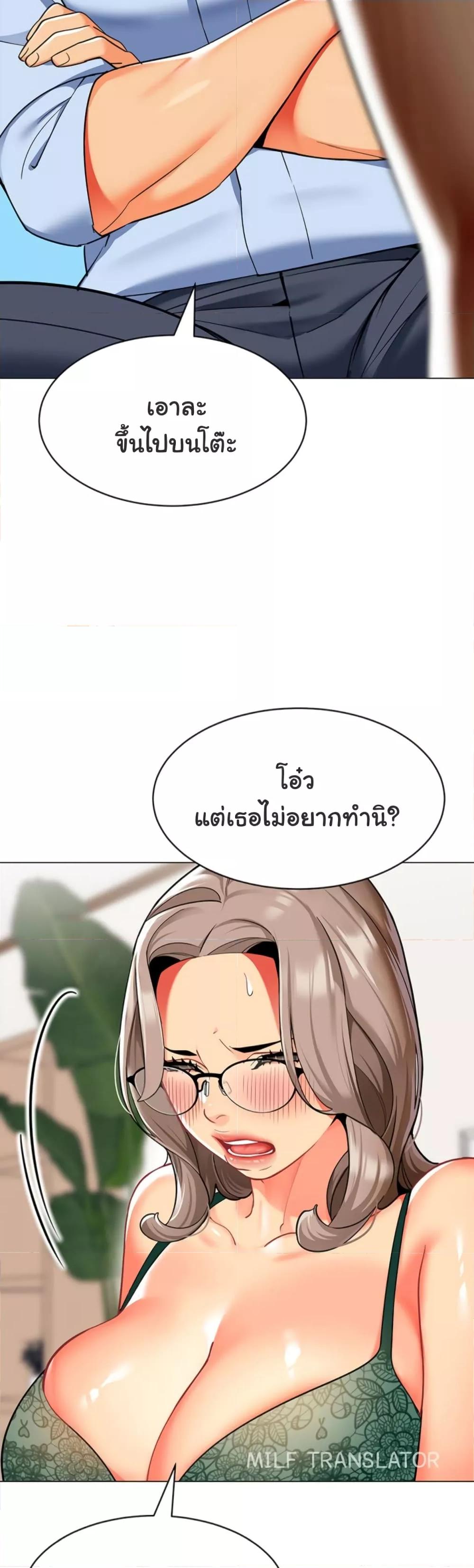 A Wise Driver’s Life – A Wise Driver’s Life – ตอนที่ 30 หน้า 44