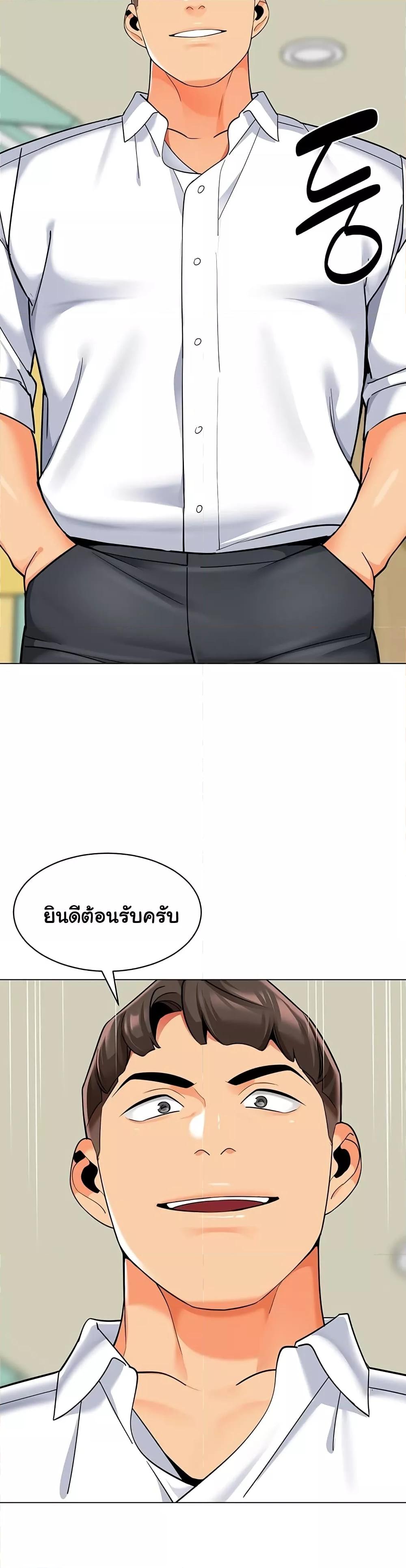 A Wise Driver’s Life – A Wise Driver’s Life – ตอนที่ 42 หน้า 2
