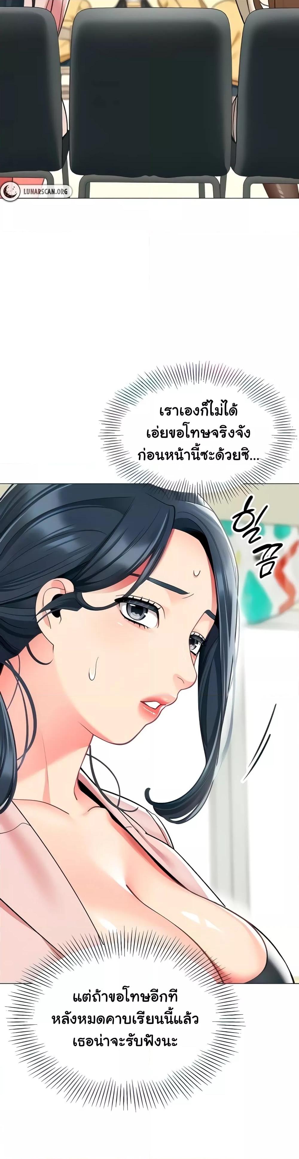 A Wise Driver’s Life – A Wise Driver’s Life – ตอนที่ 42 หน้า 8
