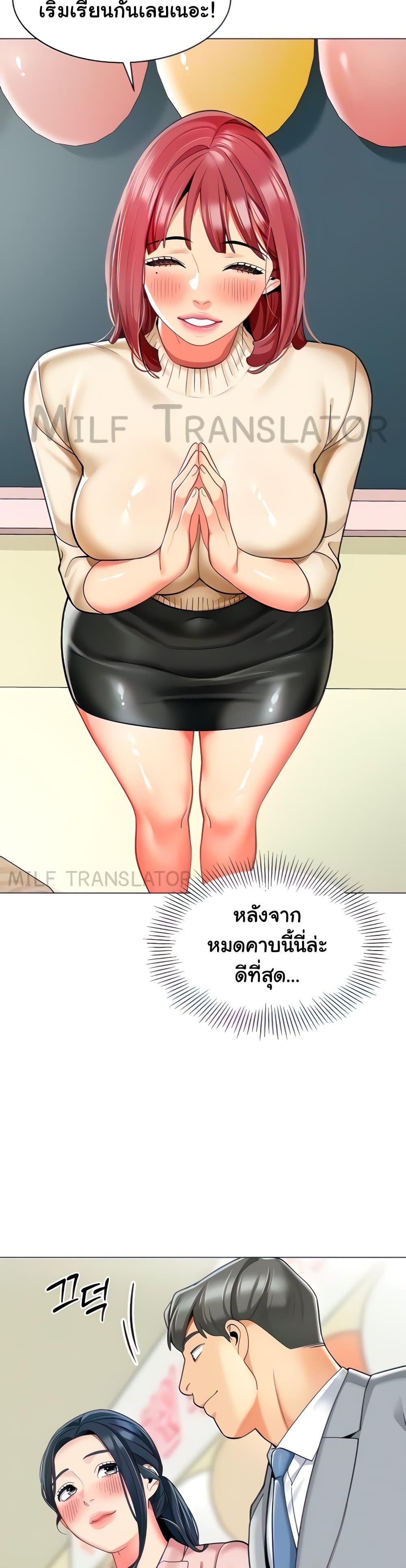 A Wise Driver’s Life – A Wise Driver’s Life – ตอนที่ 42 หน้า 10