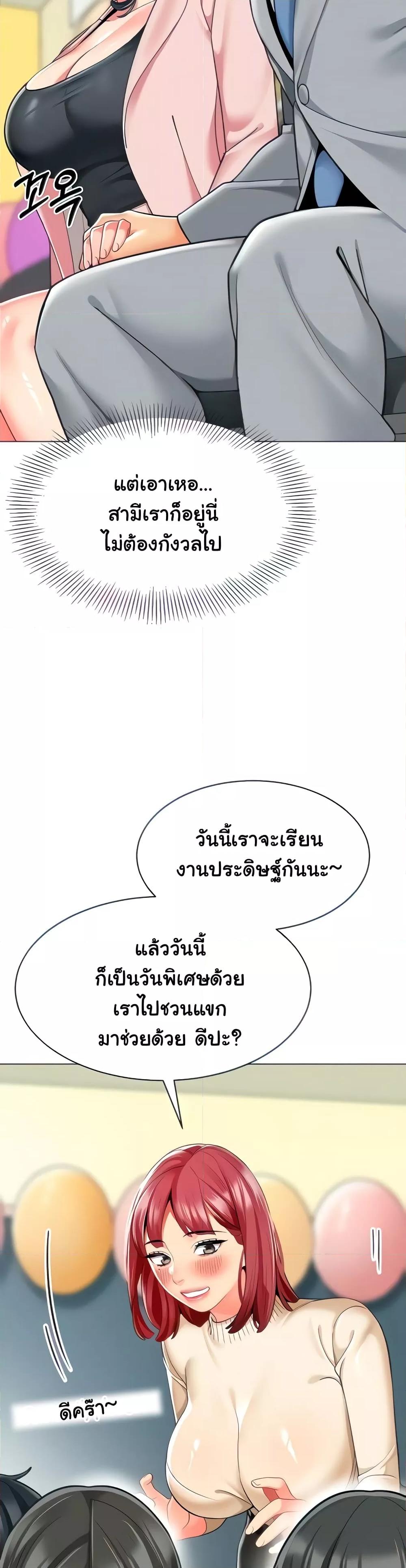A Wise Driver’s Life – A Wise Driver’s Life – ตอนที่ 42 หน้า 11