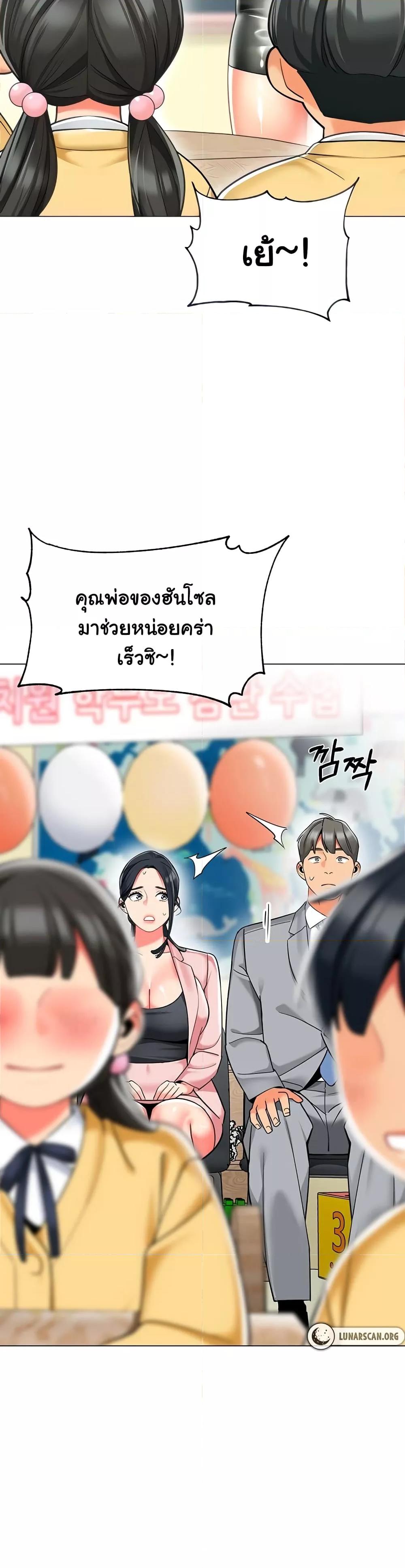 A Wise Driver’s Life – A Wise Driver’s Life – ตอนที่ 42 หน้า 12