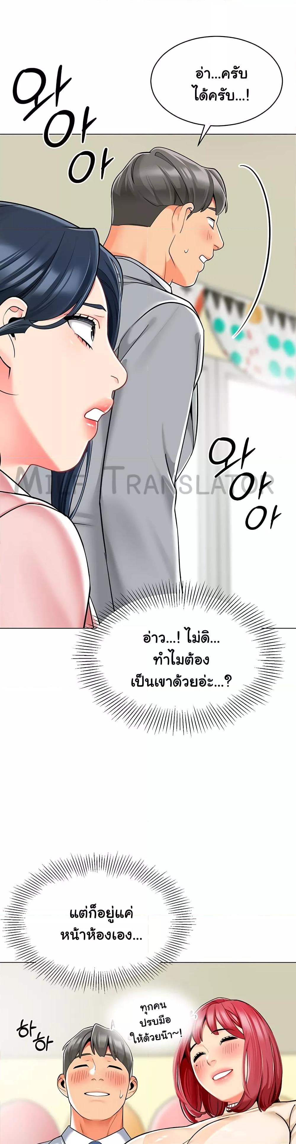 A Wise Driver’s Life – A Wise Driver’s Life – ตอนที่ 42 หน้า 13
