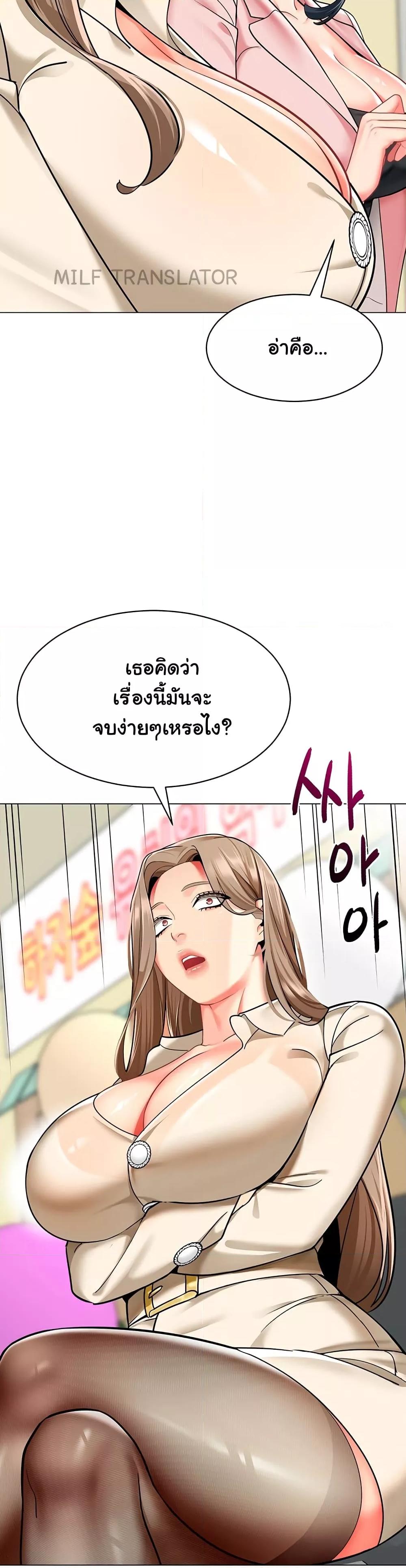 A Wise Driver’s Life – A Wise Driver’s Life – ตอนที่ 42 หน้า 16