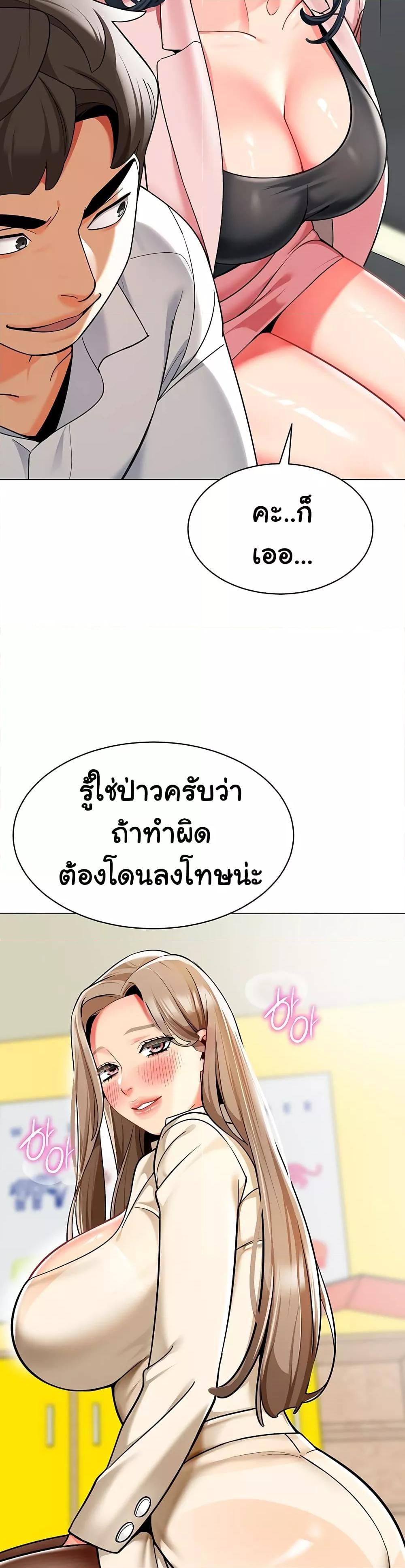 A Wise Driver’s Life – A Wise Driver’s Life – ตอนที่ 42 หน้า 25