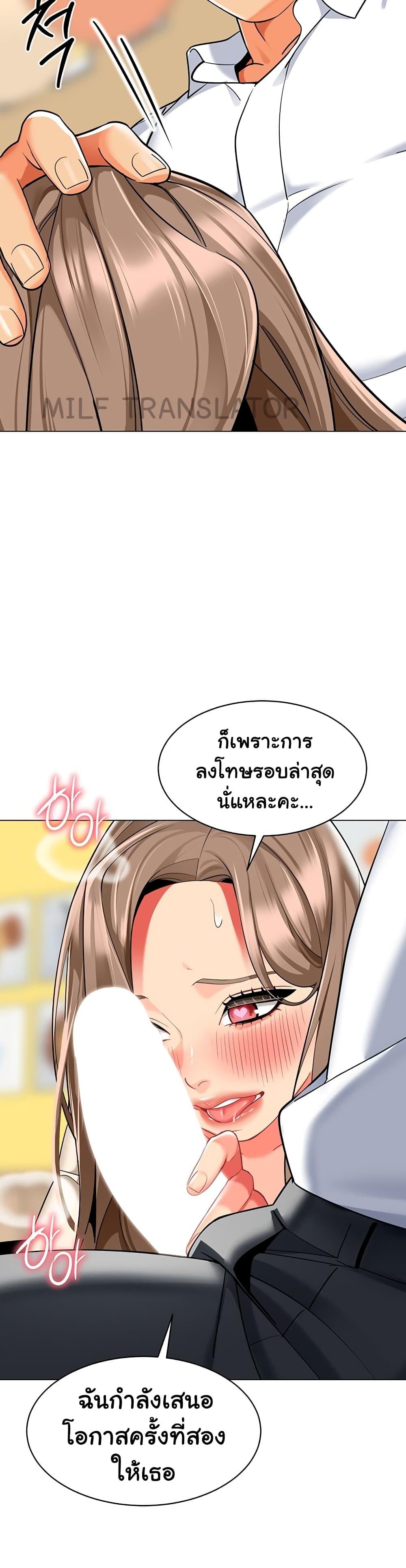 A Wise Driver’s Life – A Wise Driver’s Life – ตอนที่ 42 หน้า 28