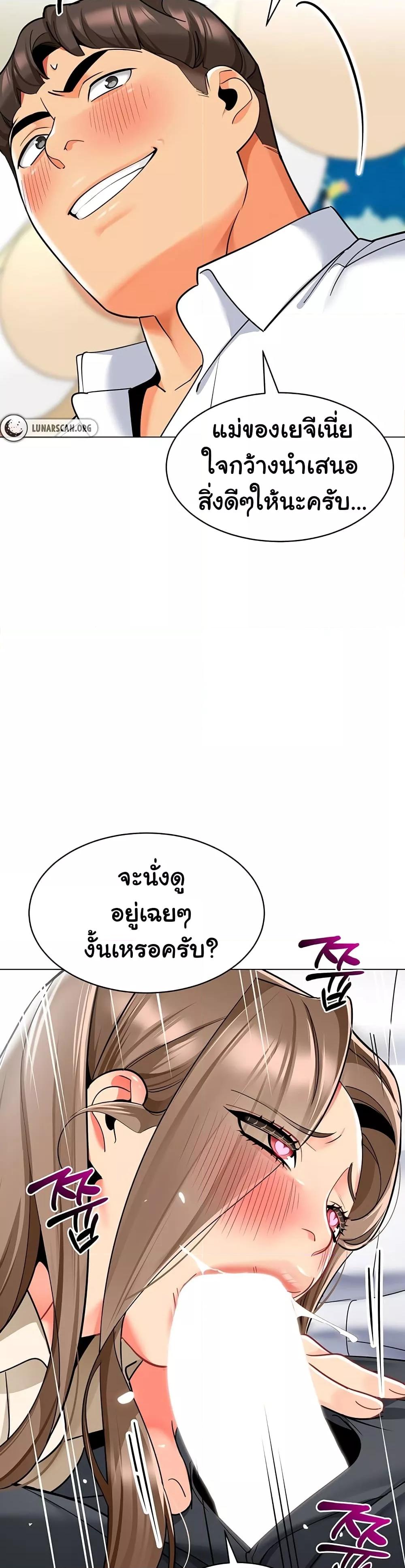 A Wise Driver’s Life – A Wise Driver’s Life – ตอนที่ 42 หน้า 32