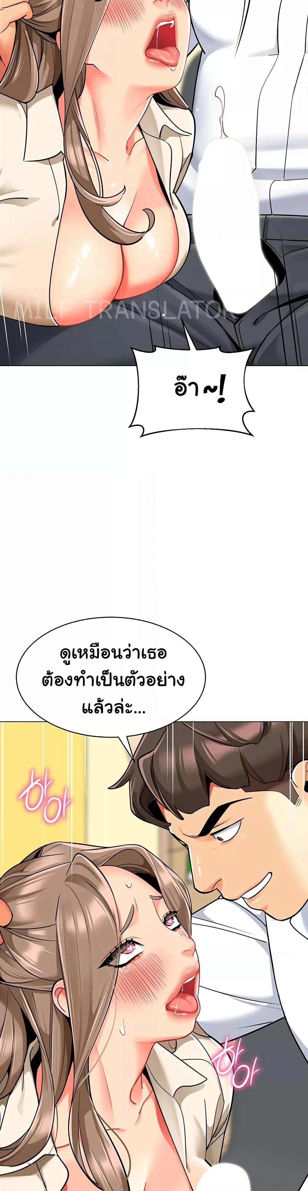 A Wise Driver’s Life – A Wise Driver’s Life – ตอนที่ 42 หน้า 34