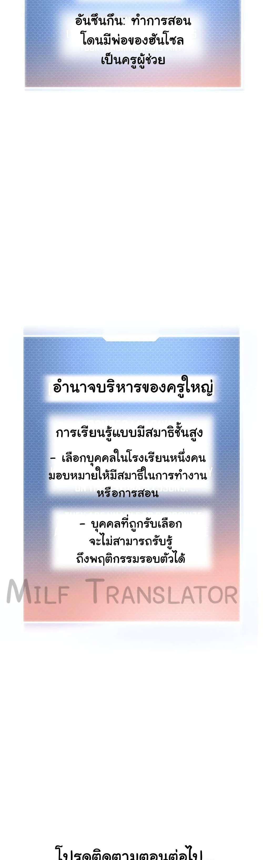 A Wise Driver’s Life – A Wise Driver’s Life – ตอนที่ 42 หน้า 50