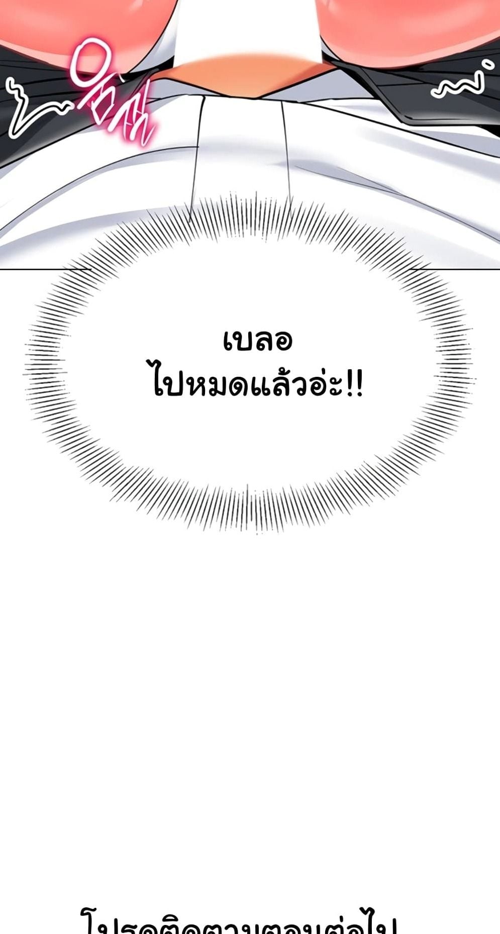 A Wise Driver’s Life – A Wise Driver’s Life – ตอนที่ 43 หน้า 8