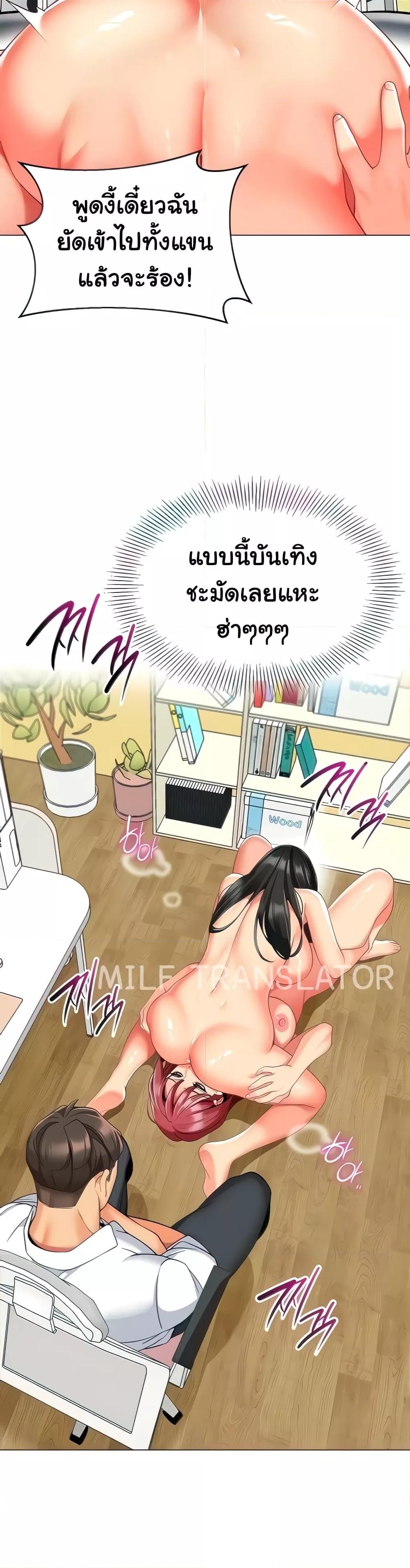 A Wise Driver’s Life – A Wise Driver’s Life – ตอนที่ 47 หน้า 9