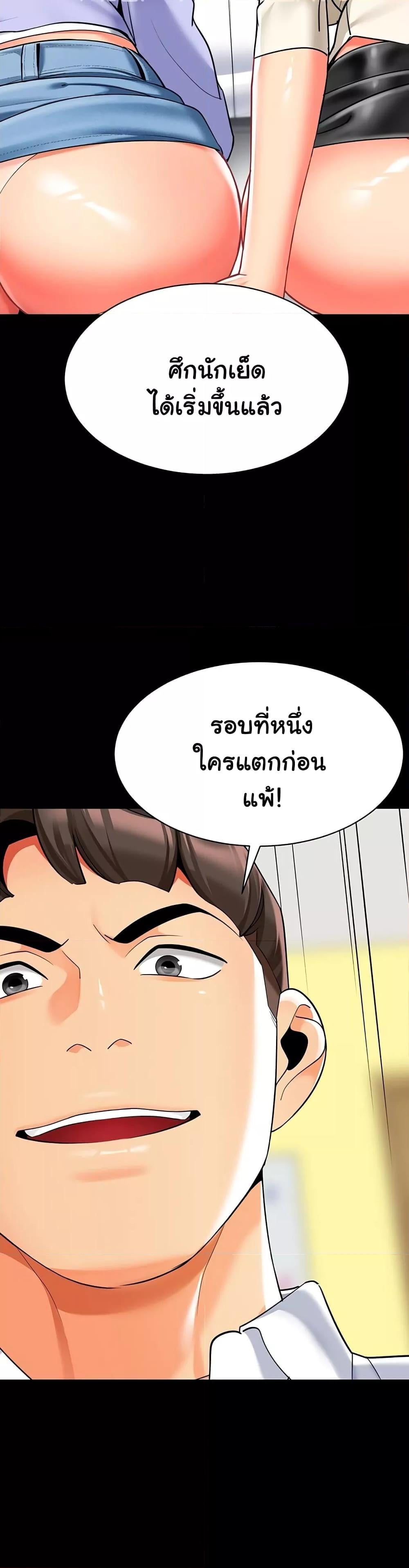 A Wise Driver’s Life – A Wise Driver’s Life – ตอนที่ 47 หน้า 13