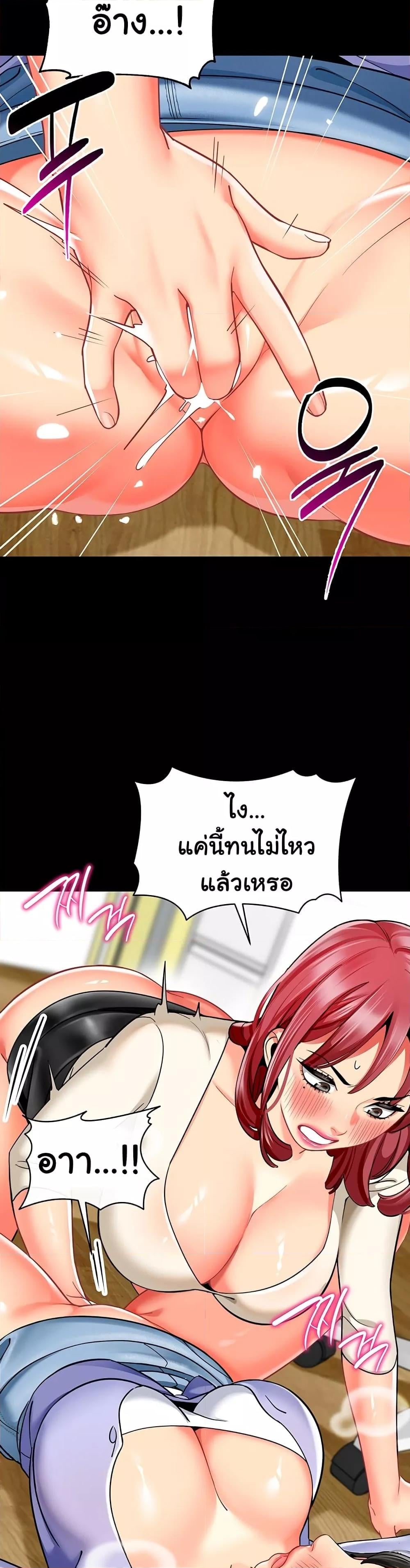 A Wise Driver’s Life – A Wise Driver’s Life – ตอนที่ 47 หน้า 21