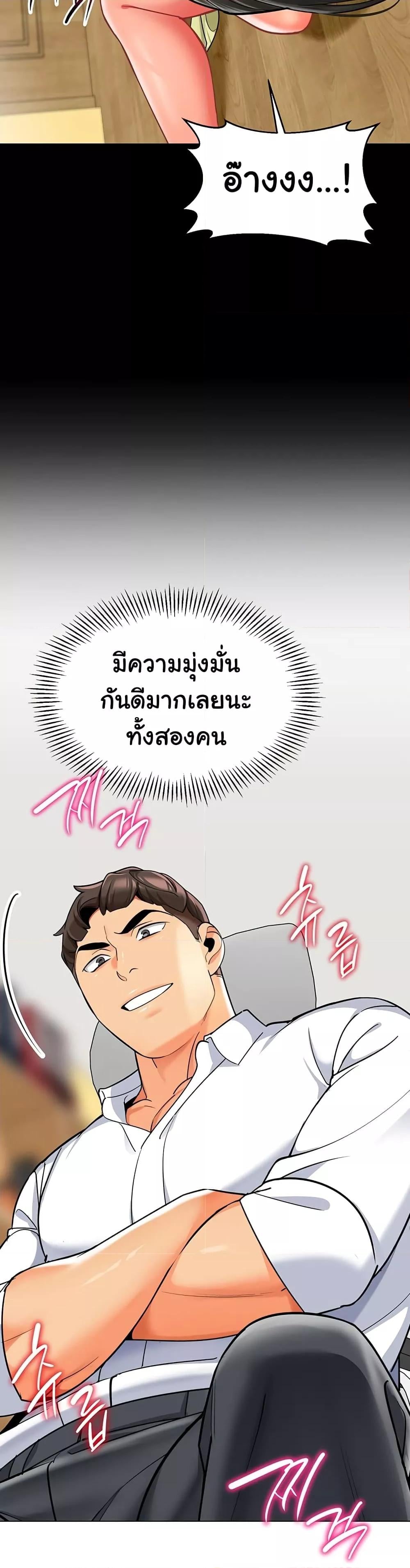 A Wise Driver’s Life – A Wise Driver’s Life – ตอนที่ 47 หน้า 25