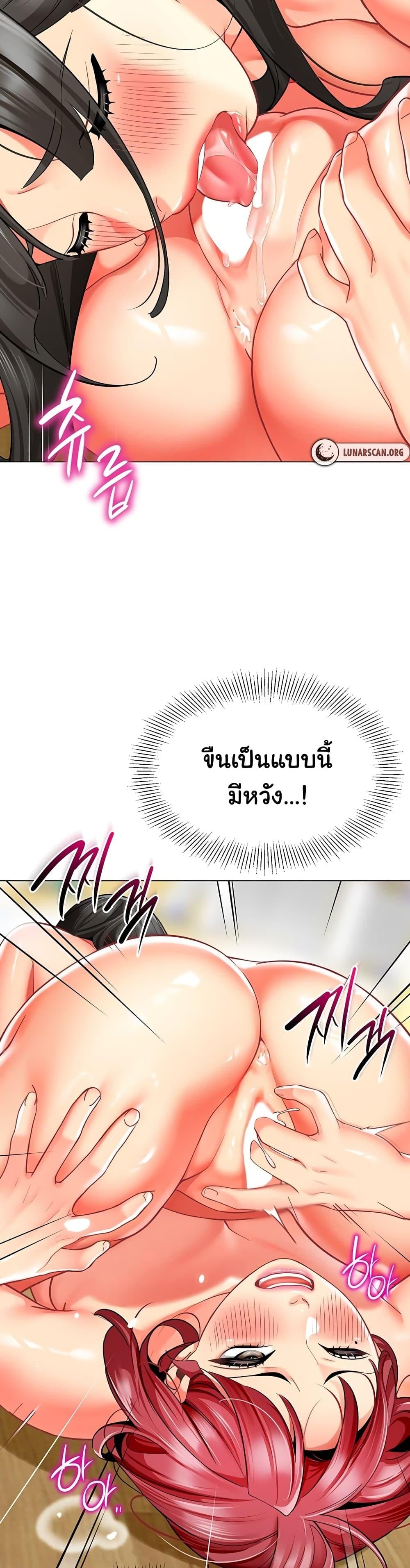 A Wise Driver’s Life – A Wise Driver’s Life – ตอนที่ 47 หน้า 27