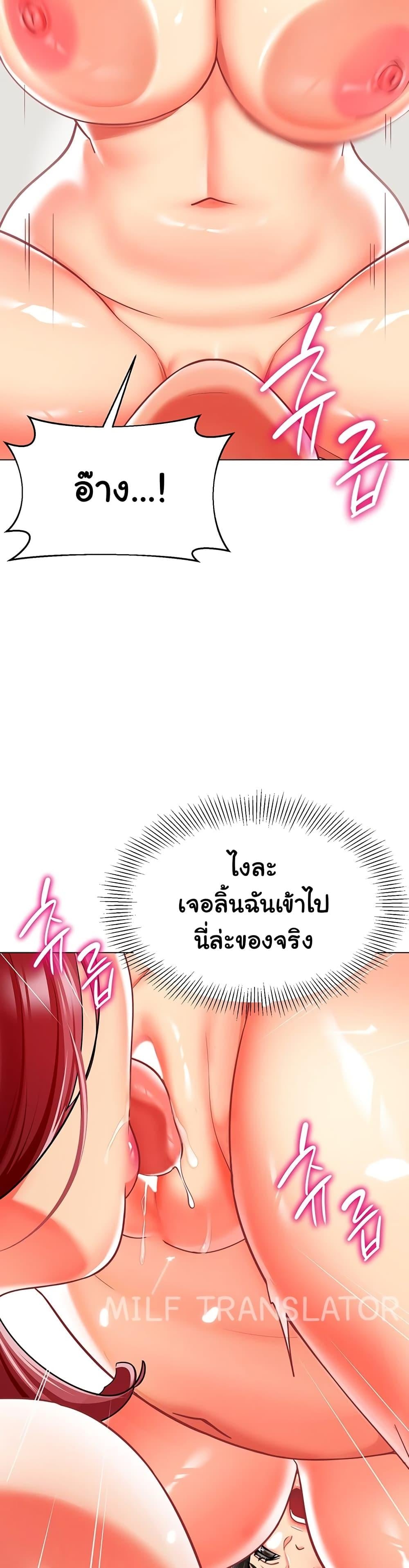 A Wise Driver’s Life – A Wise Driver’s Life – ตอนที่ 47 หน้า 30