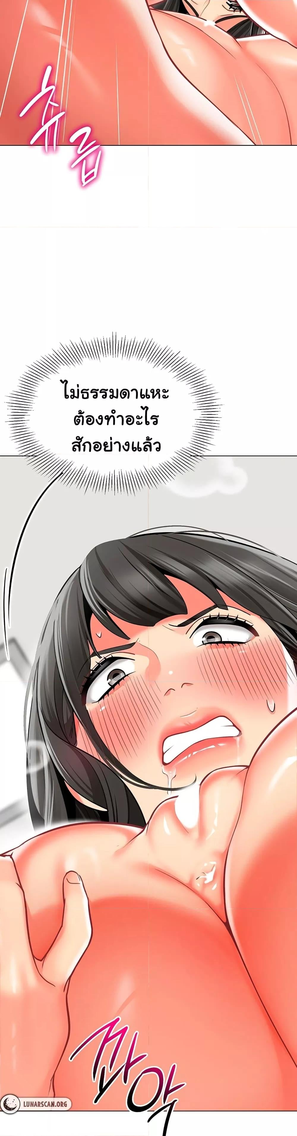 A Wise Driver’s Life – A Wise Driver’s Life – ตอนที่ 47 หน้า 31