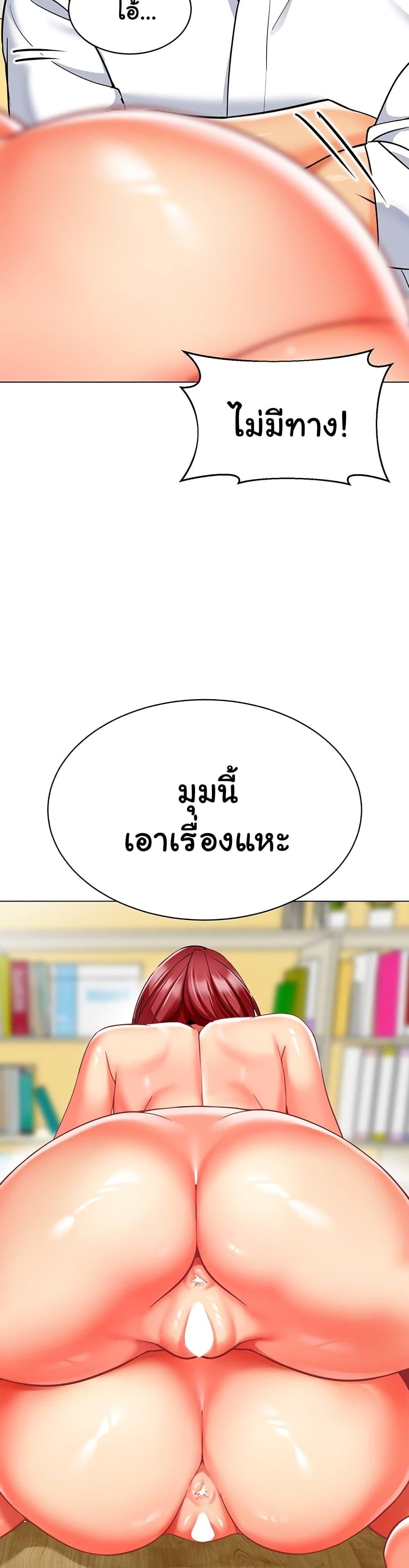 A Wise Driver’s Life – A Wise Driver’s Life – ตอนที่ 47 หน้า 41