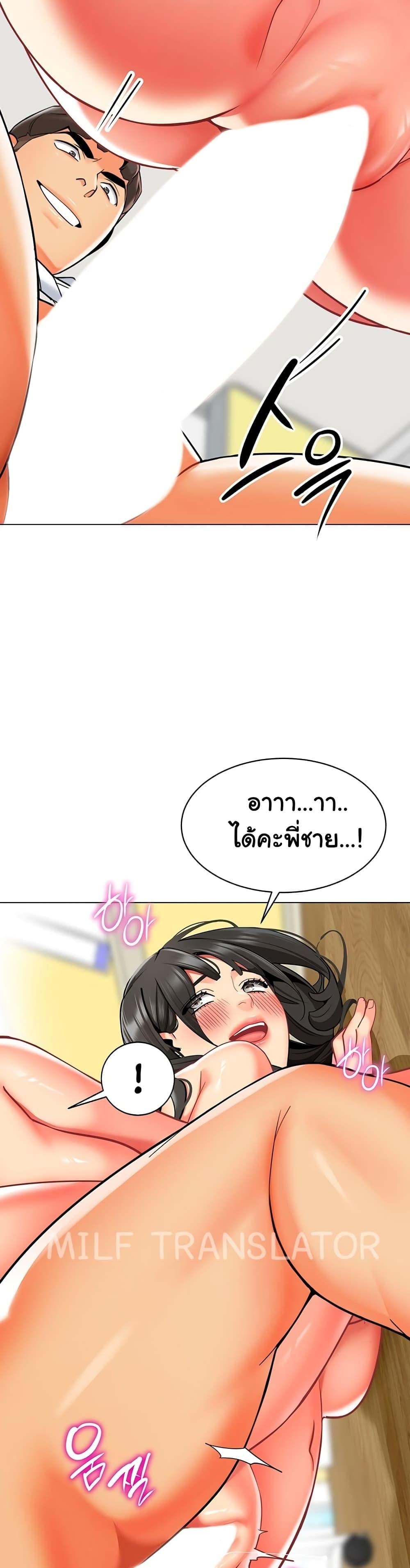 A Wise Driver’s Life – A Wise Driver’s Life – ตอนที่ 47 หน้า 46