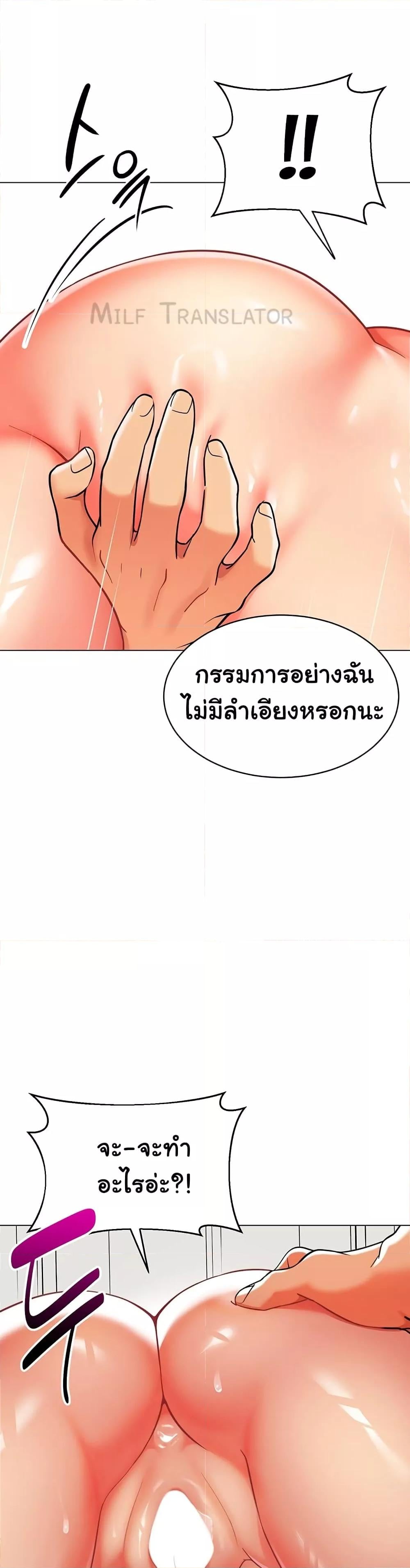 A Wise Driver’s Life – A Wise Driver’s Life – ตอนที่ 47 หน้า 48