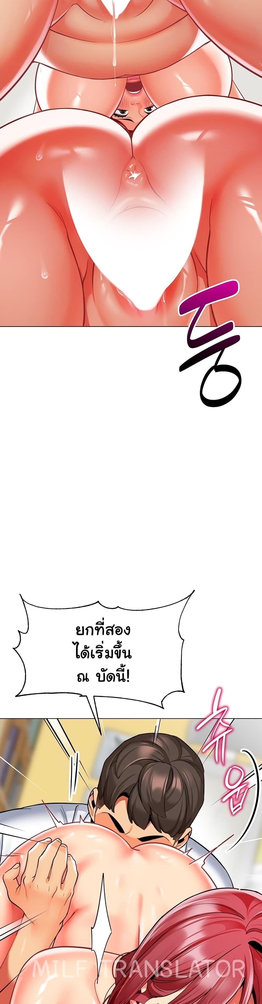 A Wise Driver’s Life – A Wise Driver’s Life – ตอนที่ 47 หน้า 49