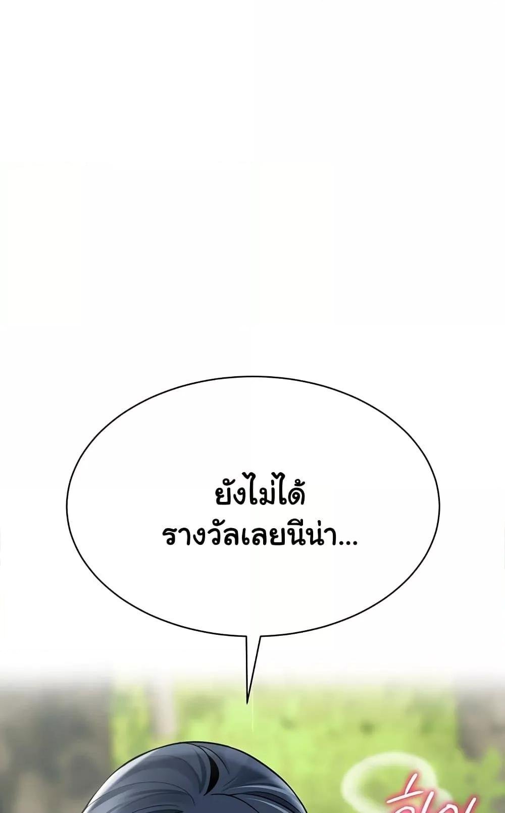 A Wise Driver’s Life – A Wise Driver’s Life – ตอนที่ 51 หน้า 8