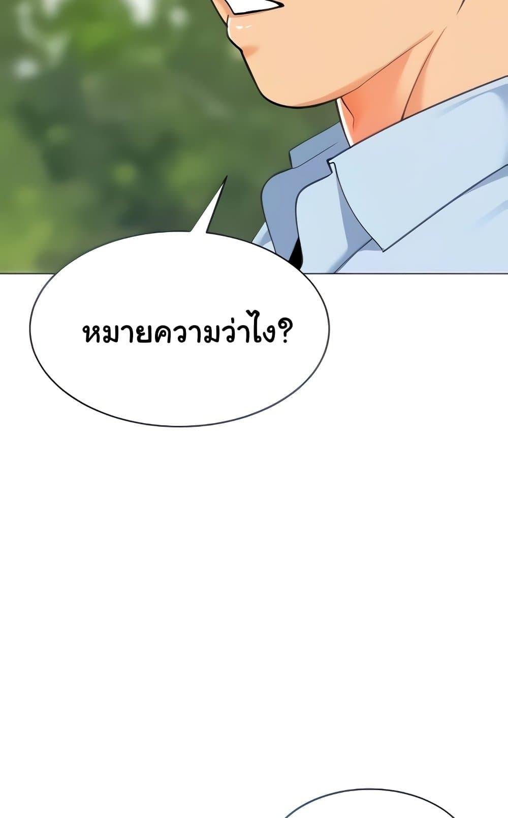 A Wise Driver’s Life – A Wise Driver’s Life – ตอนที่ 51 หน้า 15