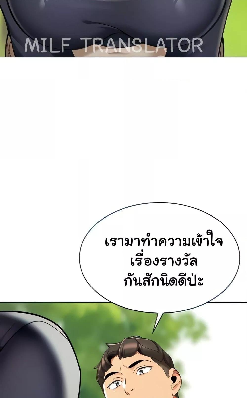 A Wise Driver’s Life – A Wise Driver’s Life – ตอนที่ 51 หน้า 17
