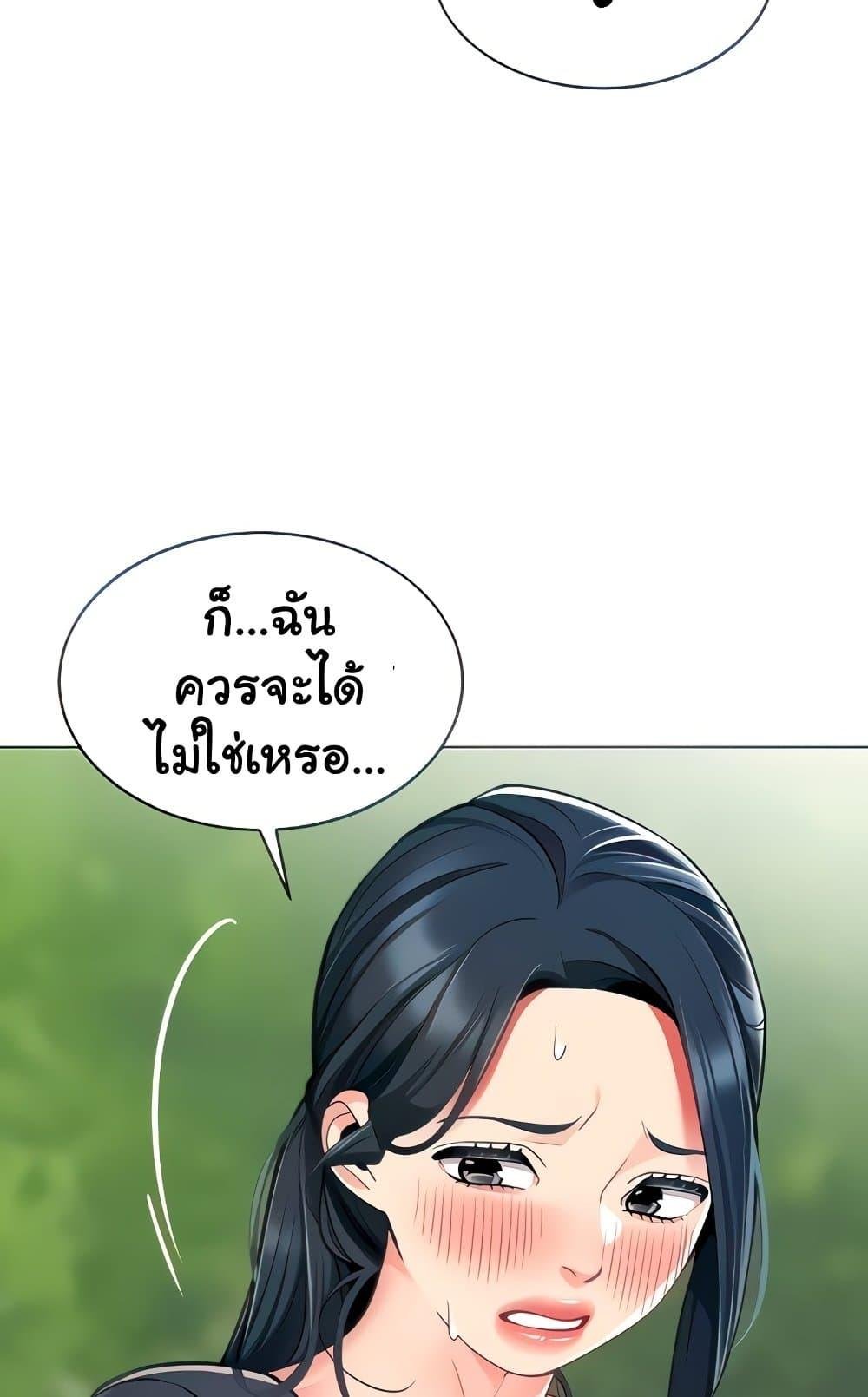 A Wise Driver’s Life – A Wise Driver’s Life – ตอนที่ 51 หน้า 19