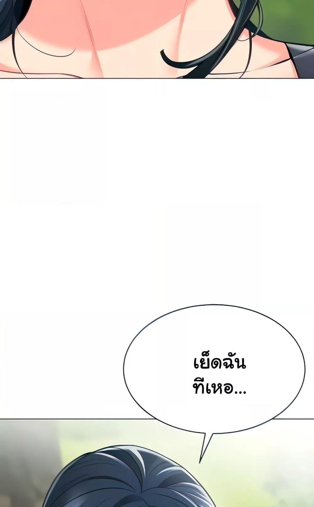 A Wise Driver’s Life – A Wise Driver’s Life – ตอนที่ 51 หน้า 23