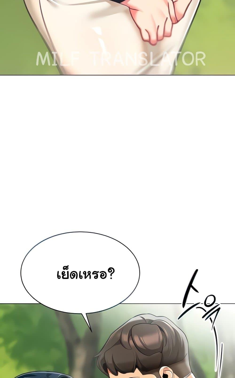 A Wise Driver’s Life – A Wise Driver’s Life – ตอนที่ 51 หน้า 25