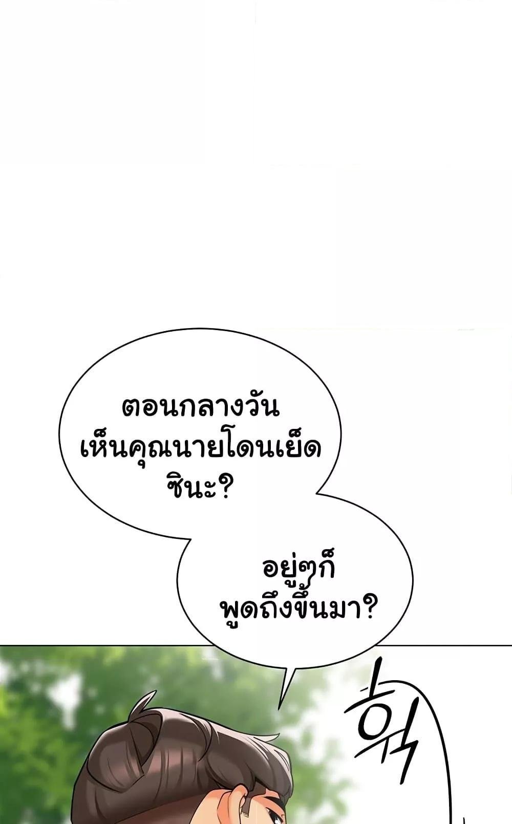 A Wise Driver’s Life – A Wise Driver’s Life – ตอนที่ 51 หน้า 28
