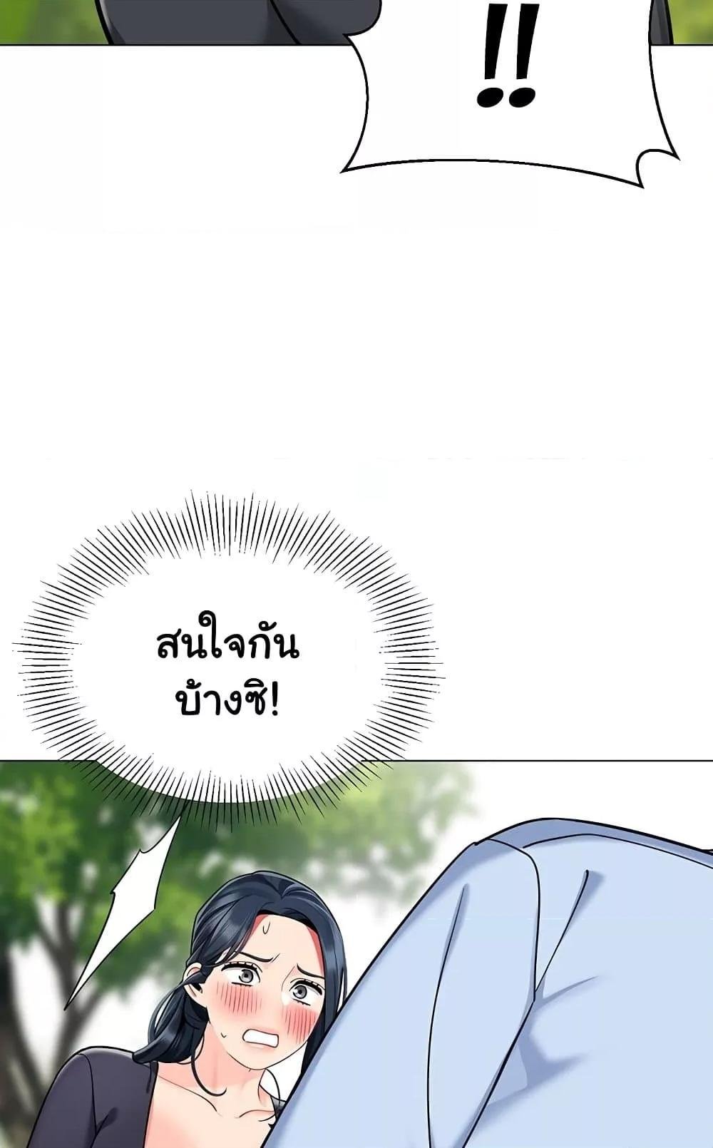 A Wise Driver’s Life – A Wise Driver’s Life – ตอนที่ 51 หน้า 30