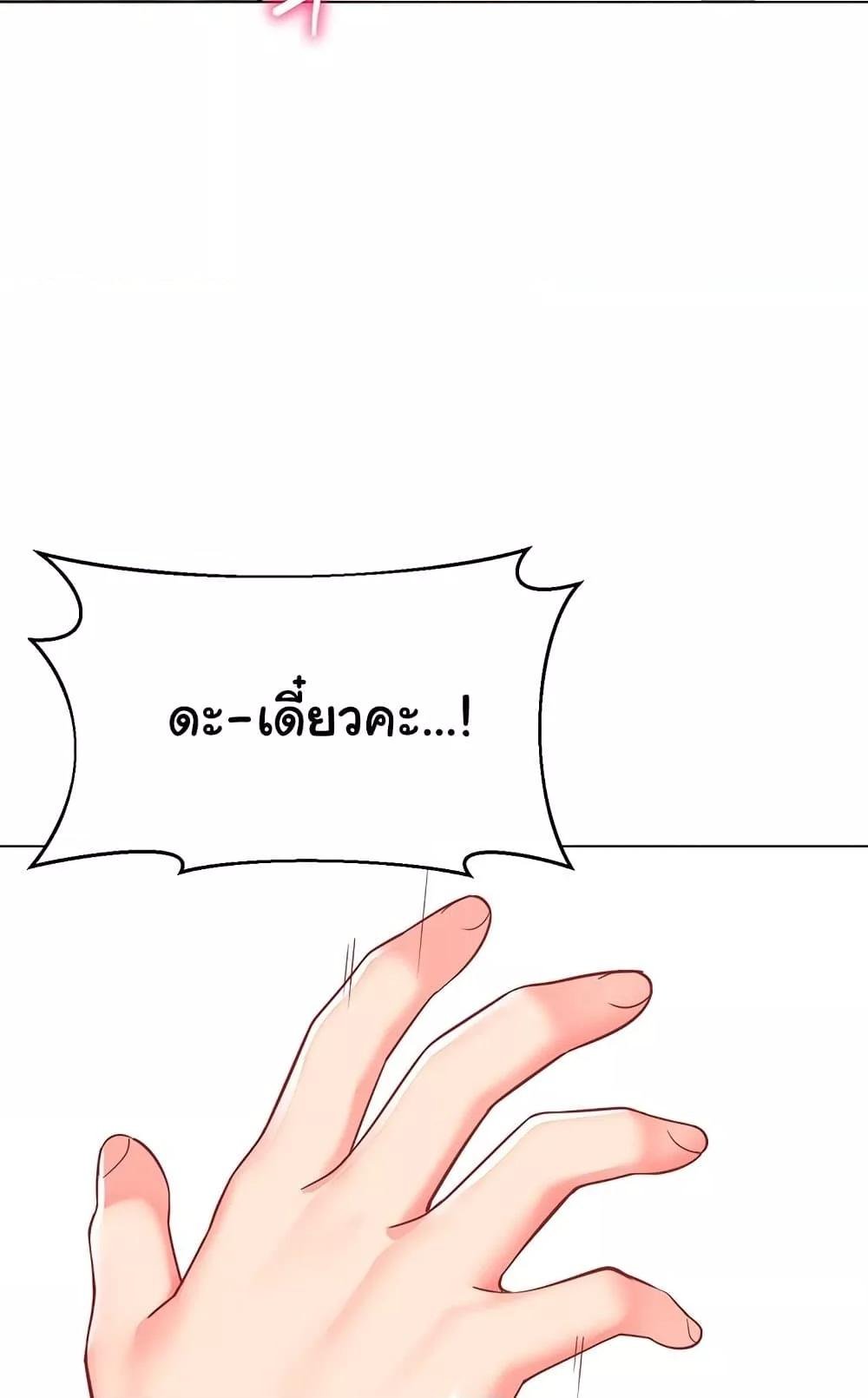 A Wise Driver’s Life – A Wise Driver’s Life – ตอนที่ 51 หน้า 33