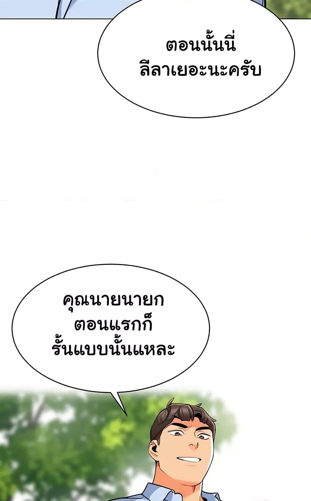 A Wise Driver’s Life – A Wise Driver’s Life – ตอนที่ 51 หน้า 38