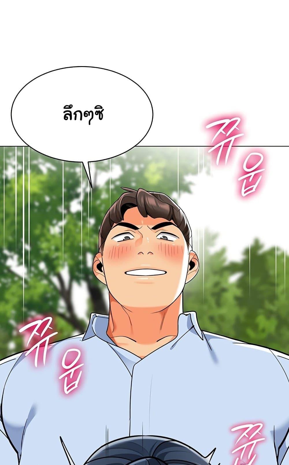 A Wise Driver’s Life – A Wise Driver’s Life – ตอนที่ 51 หน้า 51
