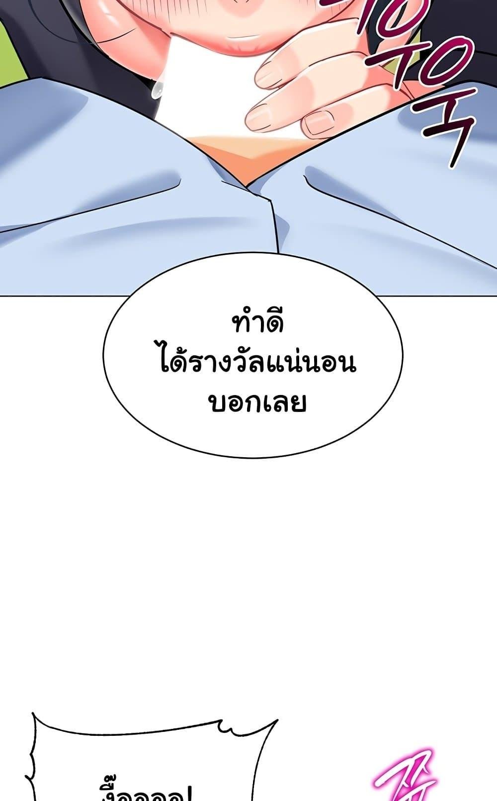 A Wise Driver’s Life – A Wise Driver’s Life – ตอนที่ 51 หน้า 54