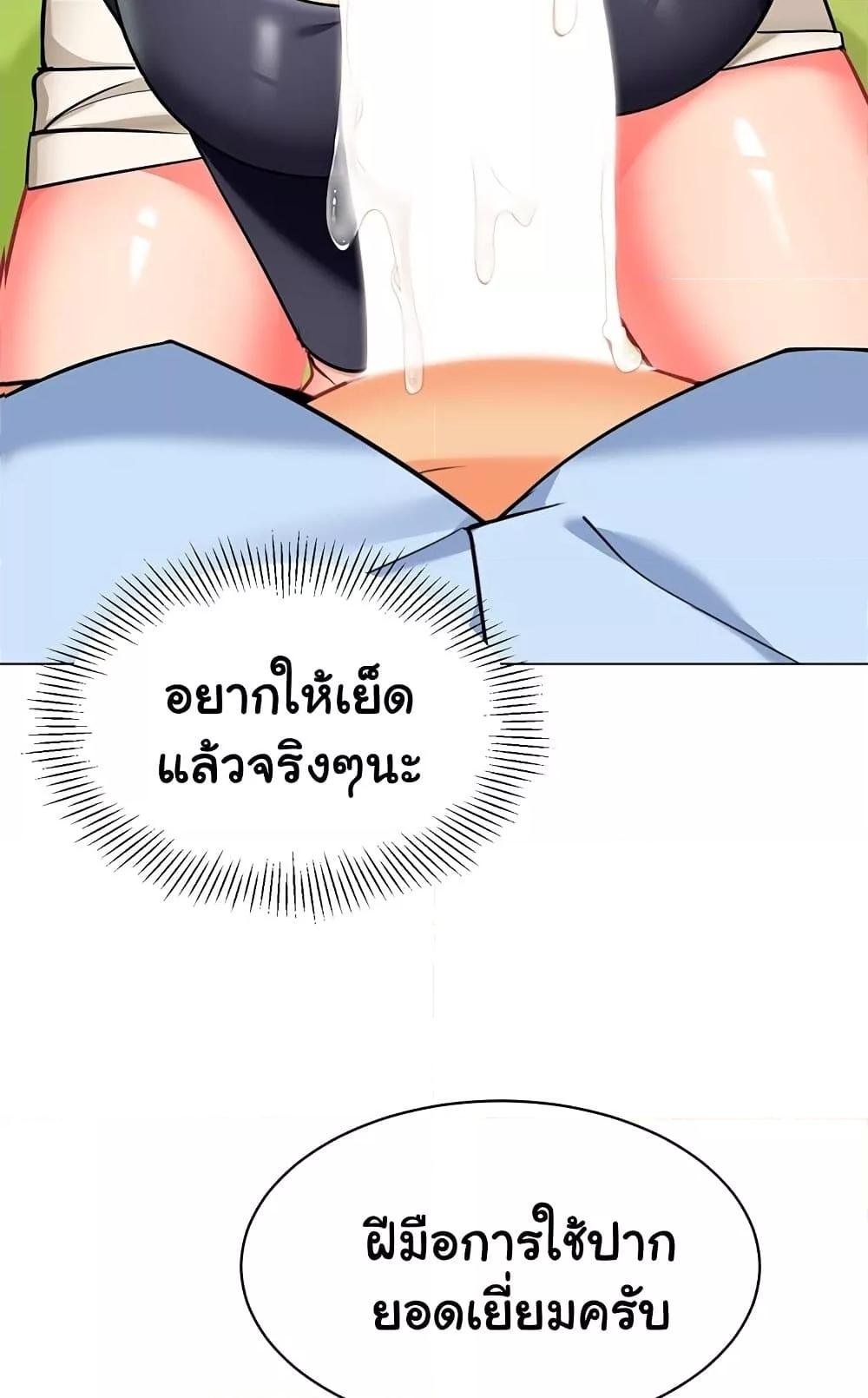 A Wise Driver’s Life – A Wise Driver’s Life – ตอนที่ 51 หน้า 64