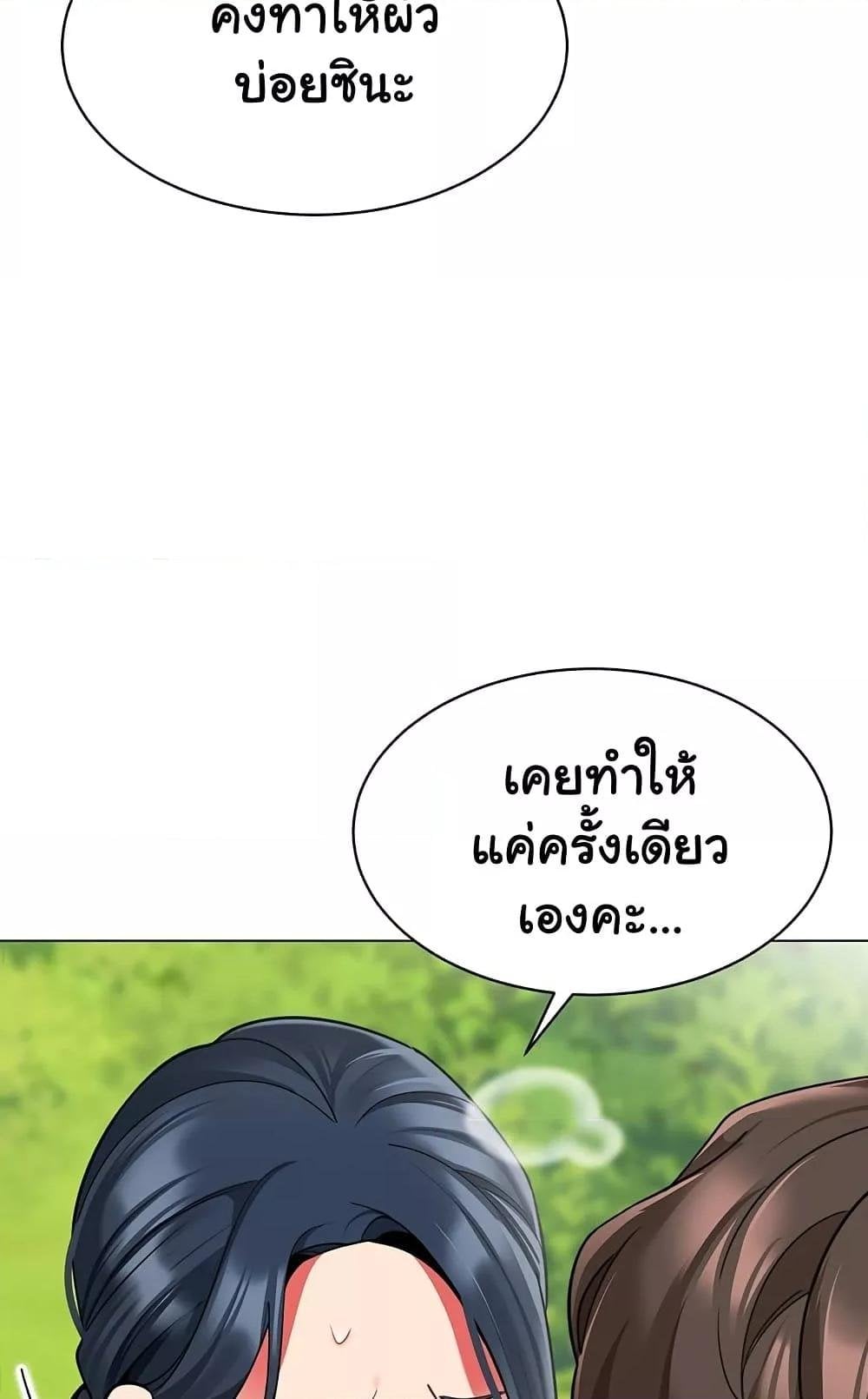 A Wise Driver’s Life – A Wise Driver’s Life – ตอนที่ 51 หน้า 66